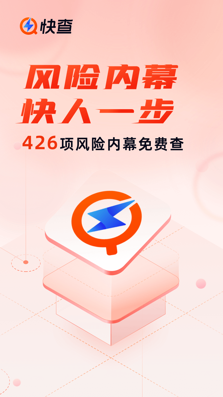 同花顺预警通v5.0.1截图3