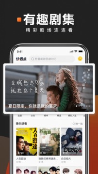 快看点应用截图4