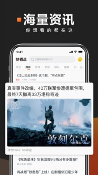 快看点应用截图3