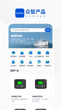 众智产品应用截图1