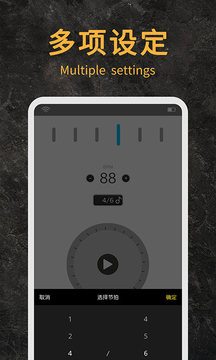 节拍器助手应用截图2