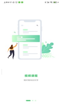 星天娃应用截图2