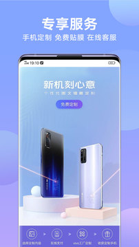 vivo官网应用截图4