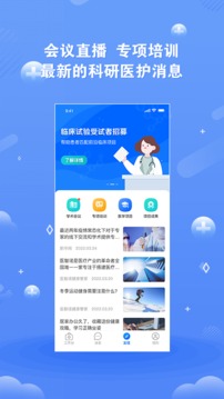 领医未来应用截图2