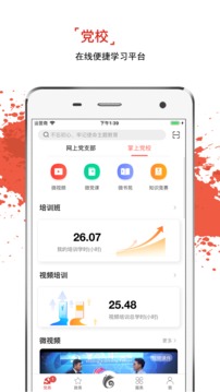 云岭先锋应用截图3