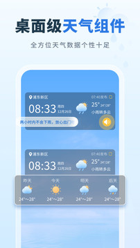 彩虹天氣截圖