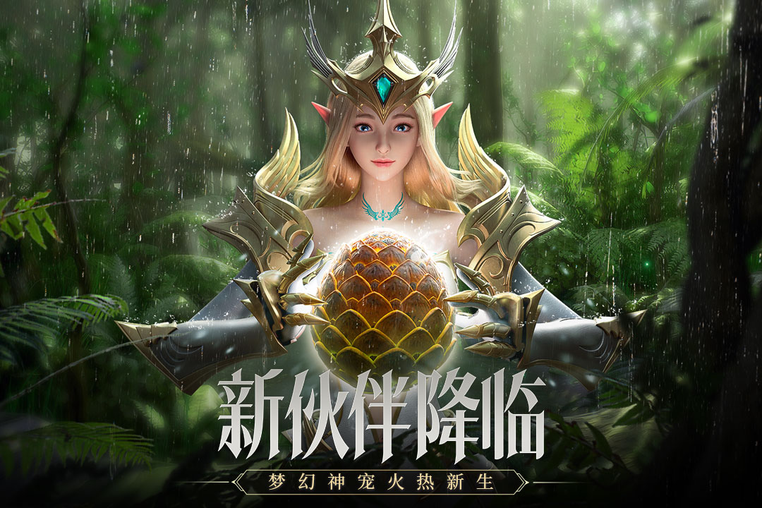 榮耀大天使截圖預覽