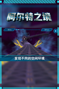阿尔特之境应用截图1