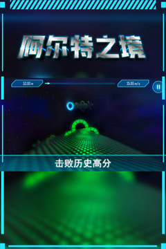 阿尔特之境应用截图3