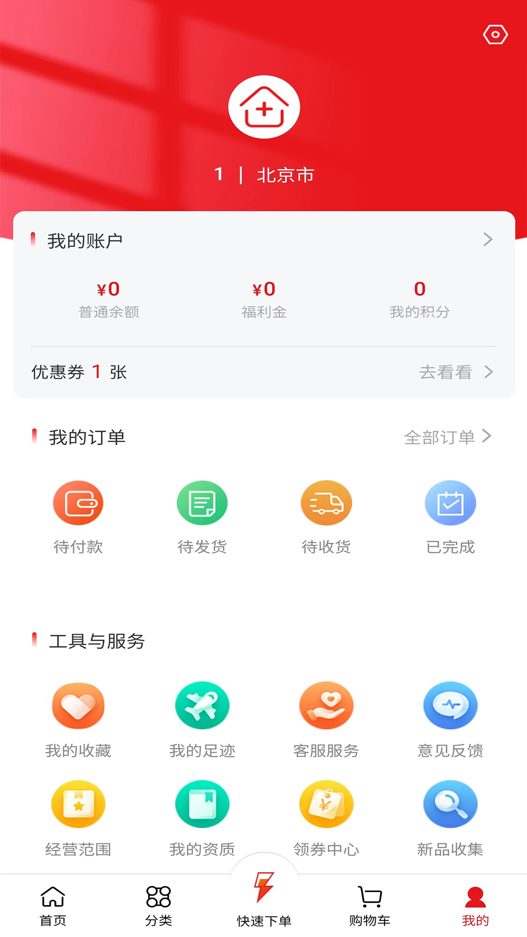 汇仁多培康v1.1.1截图1