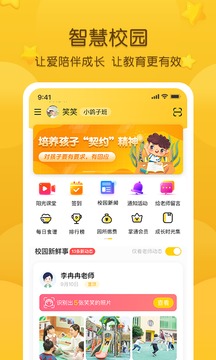 掌通家園截圖