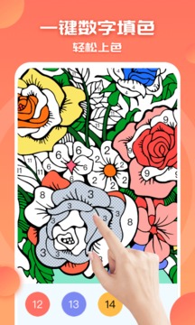 涂色小畫(huà)家截圖