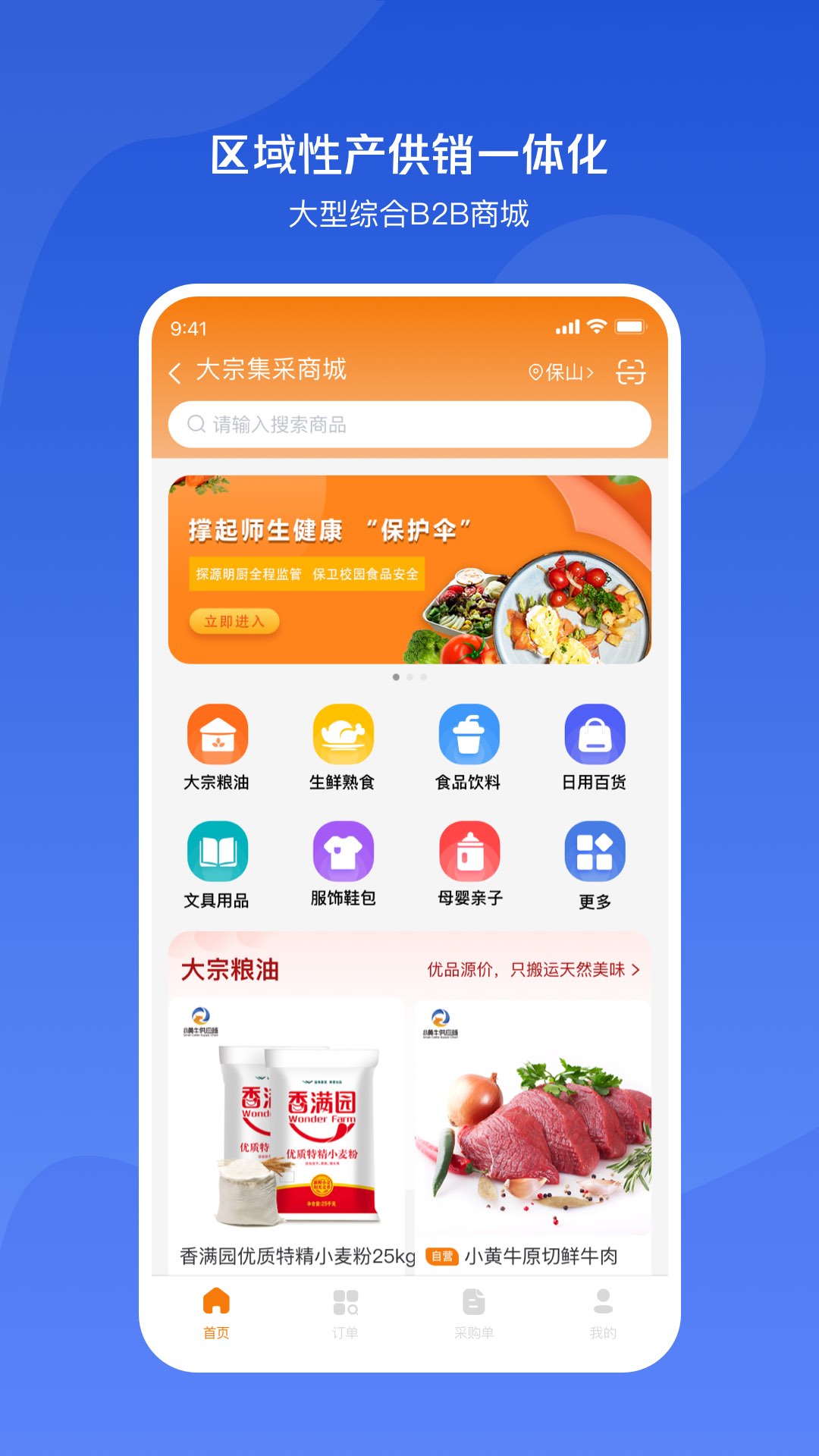 小黄牛供应链v1.6.60截图1