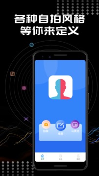 Face美颜相机应用截图1