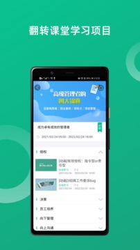 培訓(xùn)寶截圖