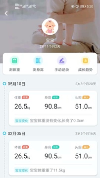 轻牛健康应用截图5