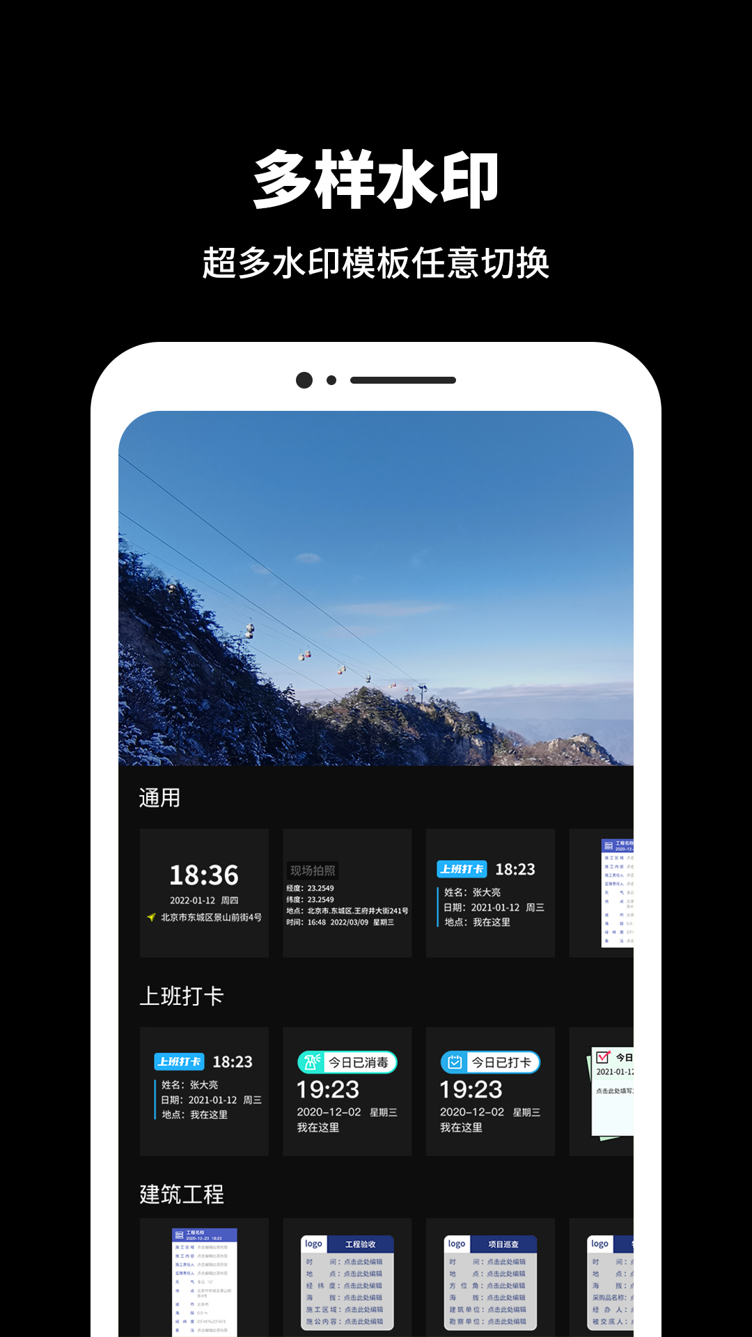 打卡相机v1.1.9截图1