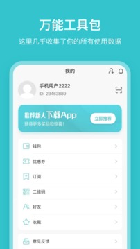幸福日历应用截图4