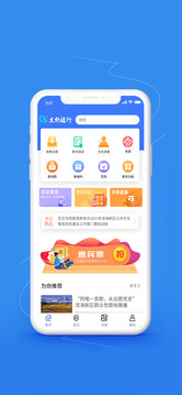 文化随行应用截图1