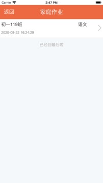金盾校園截圖