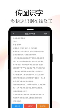 Meta扫描软件应用截图2