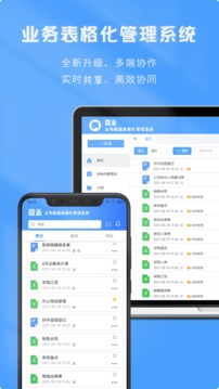 微表应用截图1