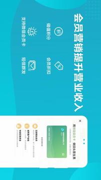 智慧記截圖