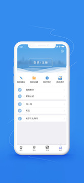 文化随行应用截图4