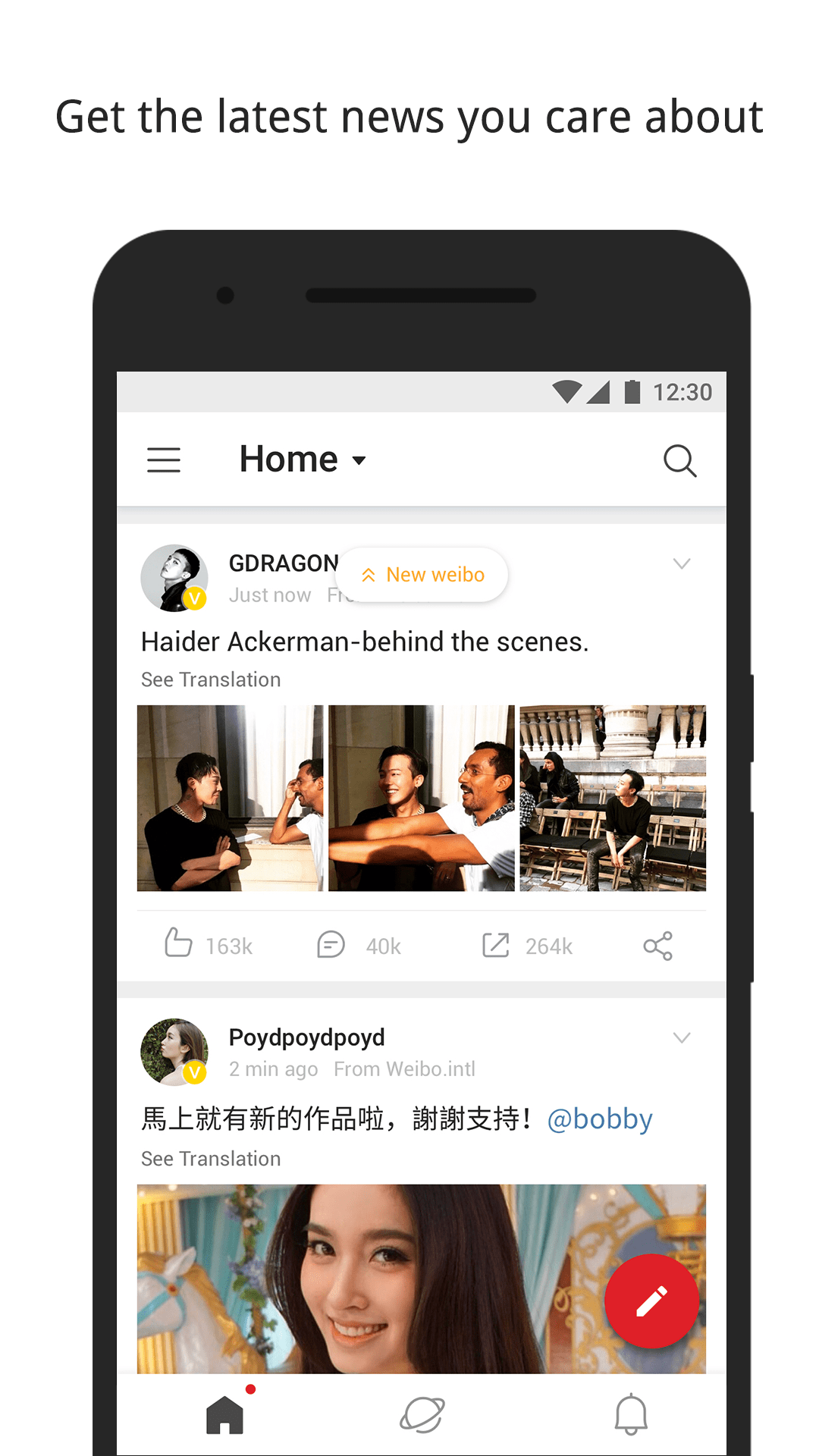 微博国际版v5.9.1截图4