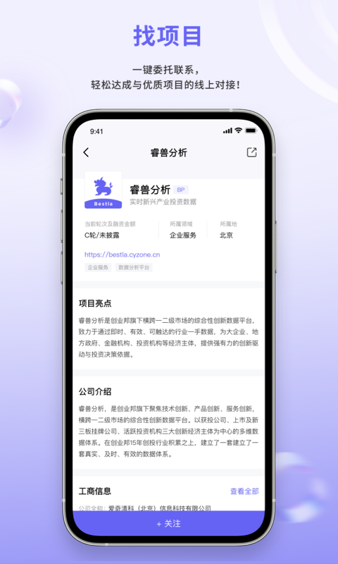 睿兽分析v1.0.17截图1