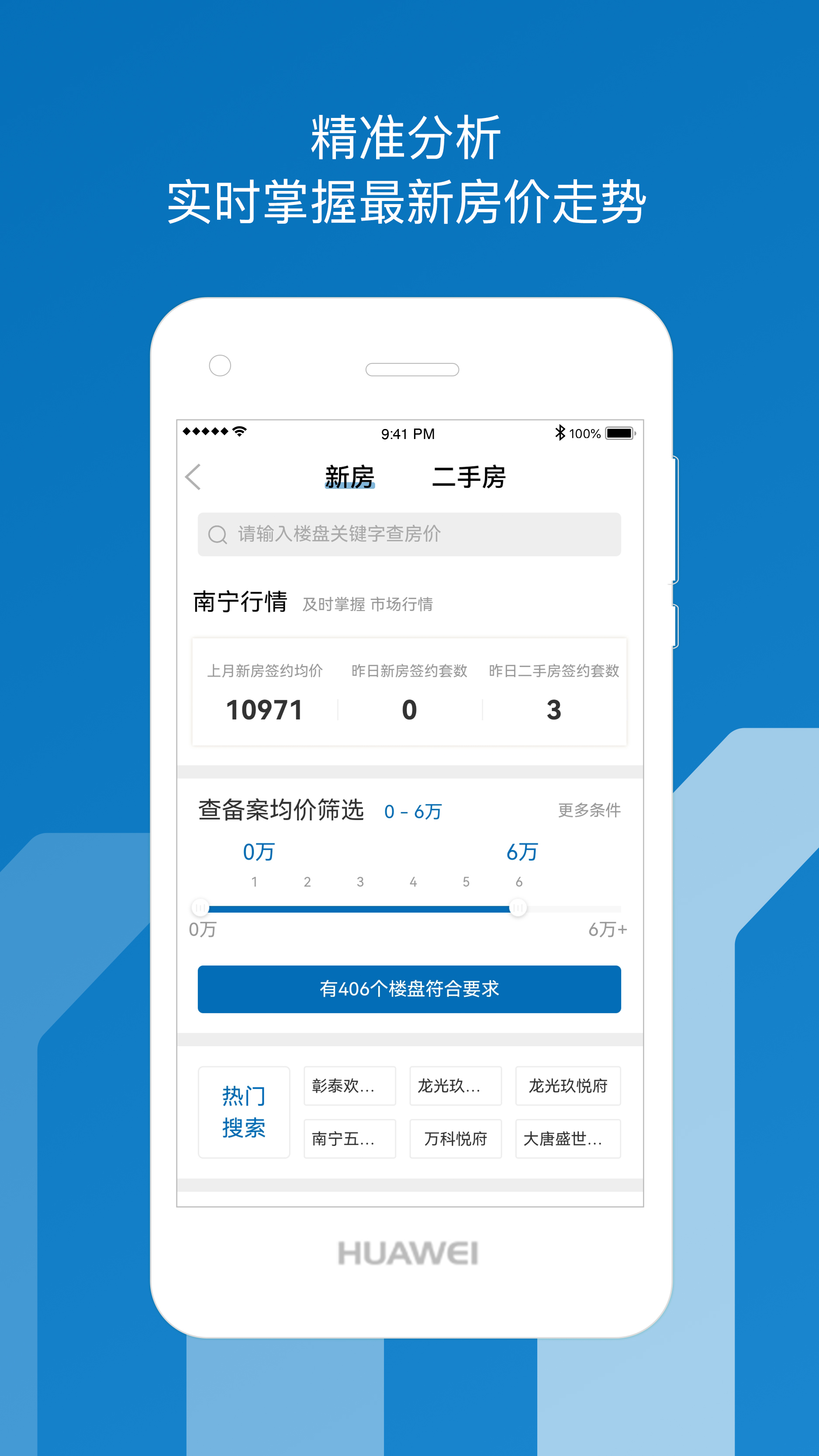 邕有家v2.1.8截图2