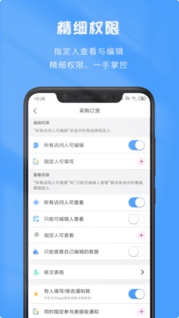 微表应用截图3