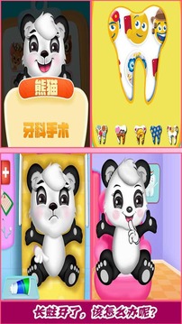 梦幻家园小医生应用截图2