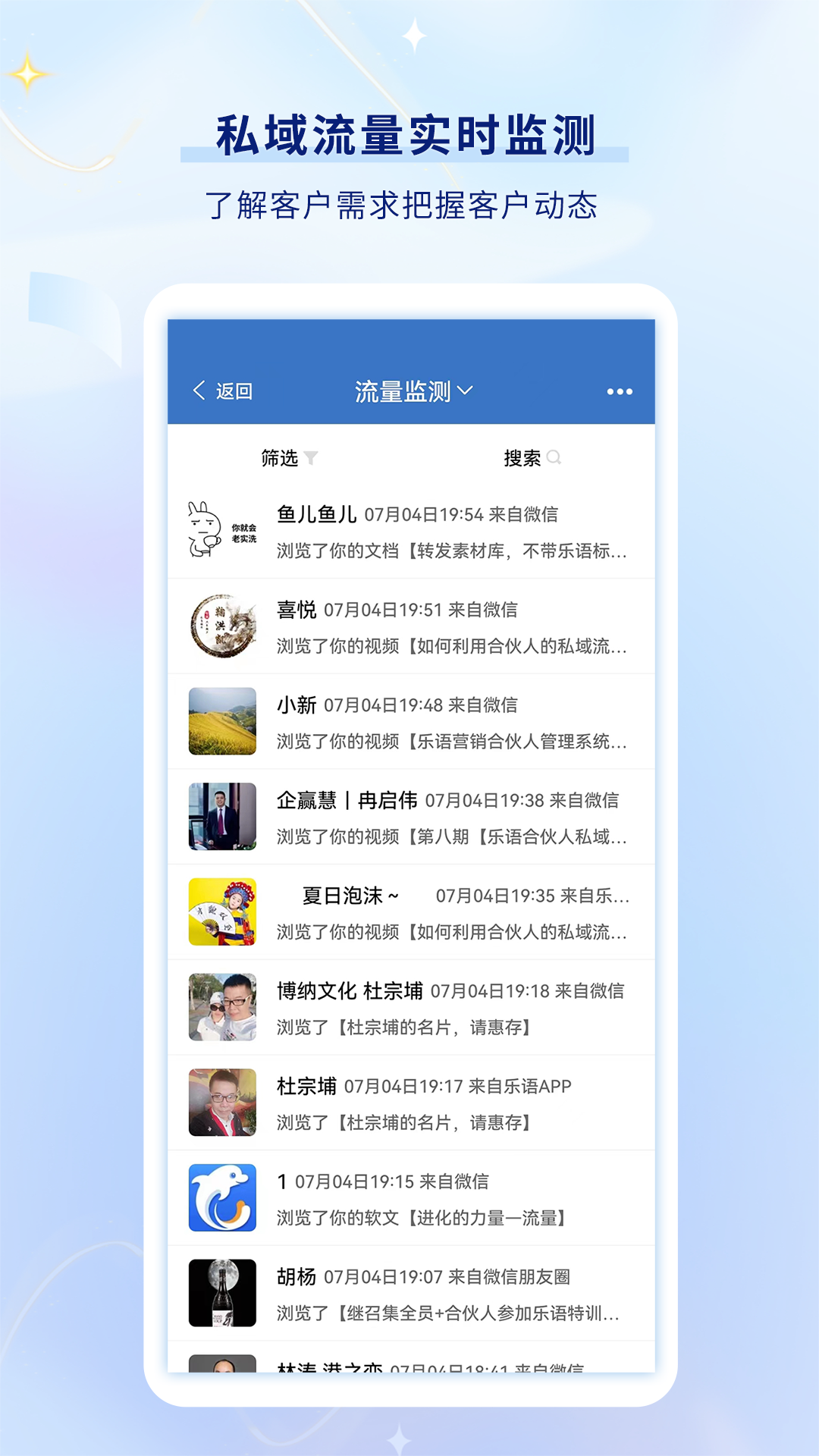 乐语vlyyg_16.9.7截图3