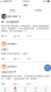 课比科应用截图3