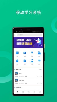 培訓(xùn)寶截圖