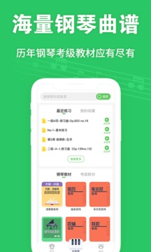 愛(ài)優(yōu)蛙AI智能鋼琴陪練截圖