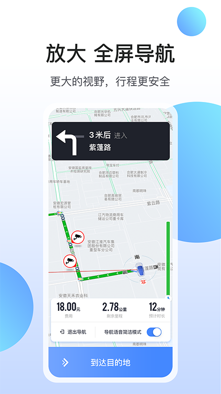 和行约车司机端v3.3.2截图1