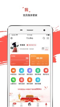 云岭先锋应用截图5