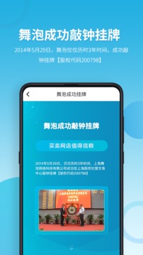 舞泡应用截图4