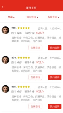 小薇法务应用截图3