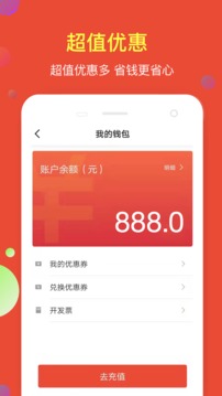 鹰明出行应用截图4