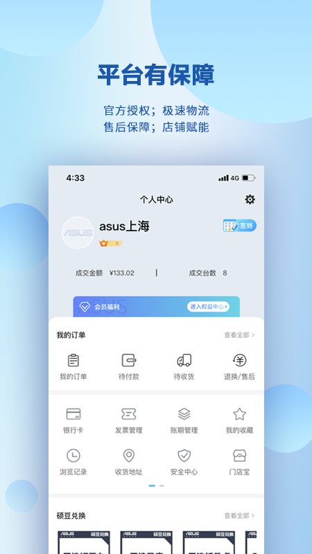 渠易宝v2.4.6截图1