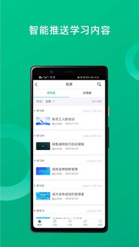 培訓(xùn)寶截圖