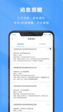 微表应用截图5