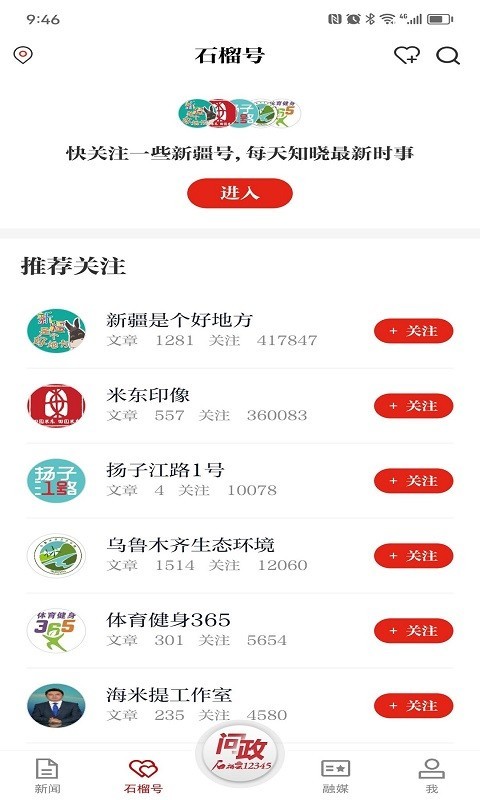 石榴云截圖預(yù)覽