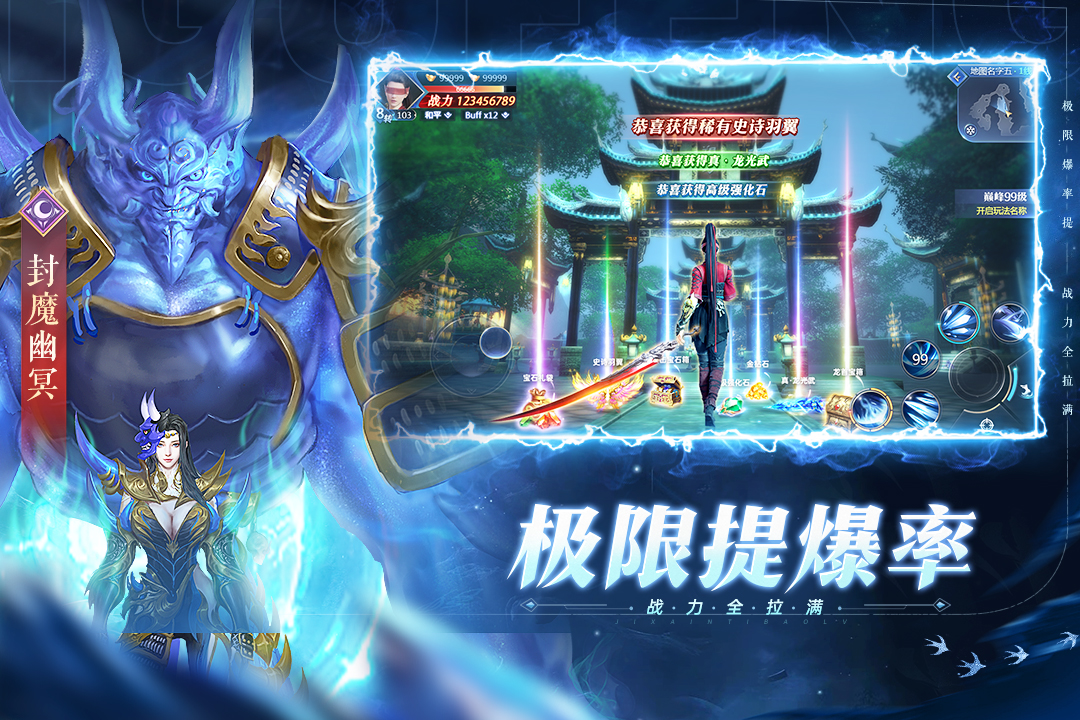 太古封魔錄2截圖預(yù)覽