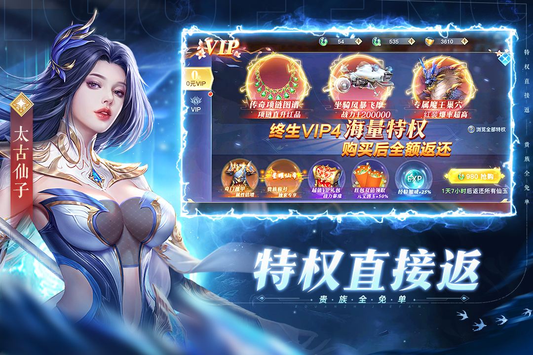 太古封魔錄2截圖預(yù)覽