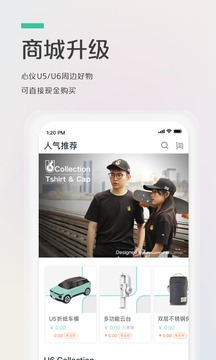 爱驰汽车应用截图3