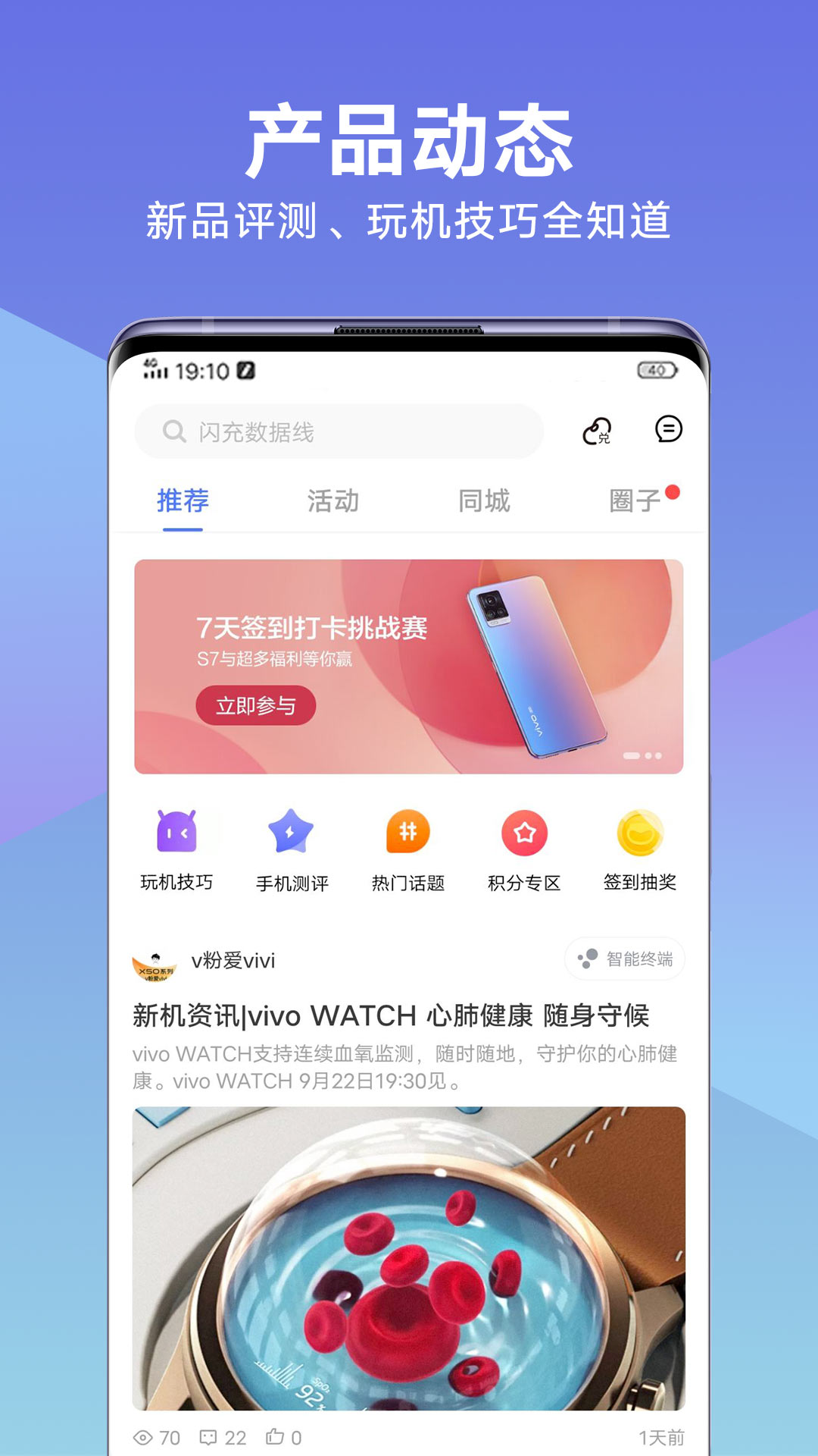 vivo官网v5.8.2.0截图1